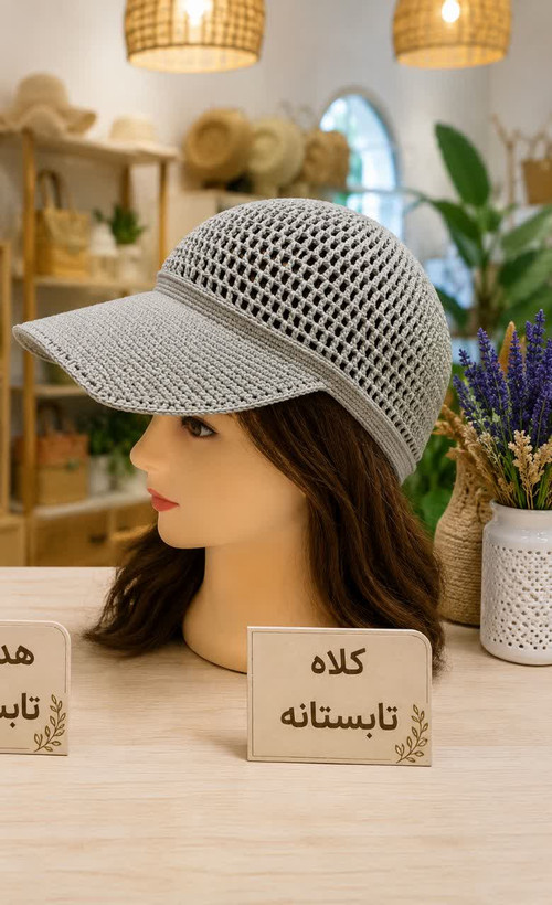 کلاه تابستانه
