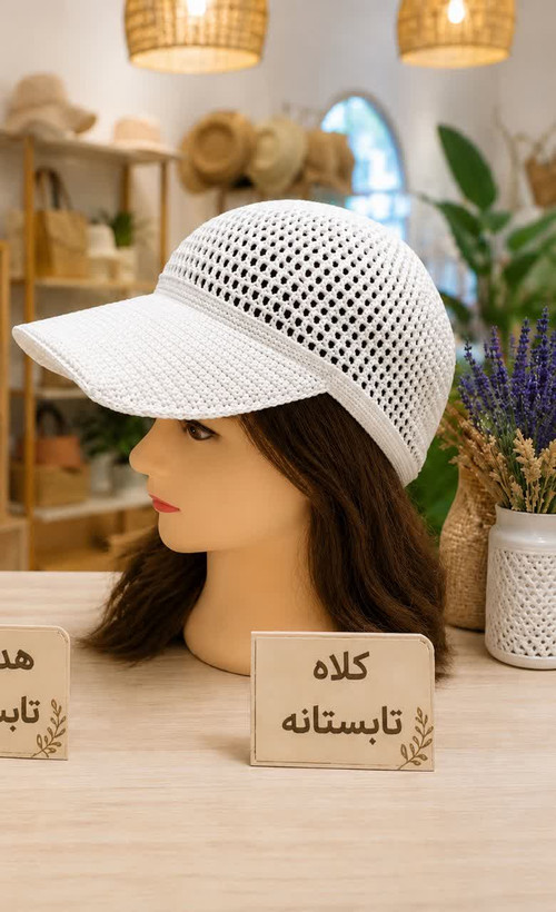 کلاه تابستانه
