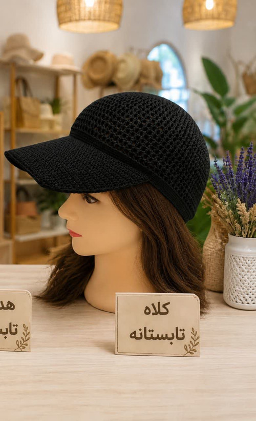 کلاه تابستانه
